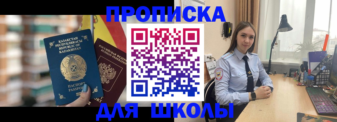 временная регистрация недорого в Зуевке