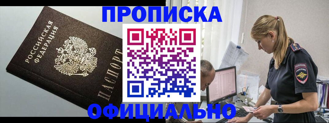 пропишу в квартире в Зуевке