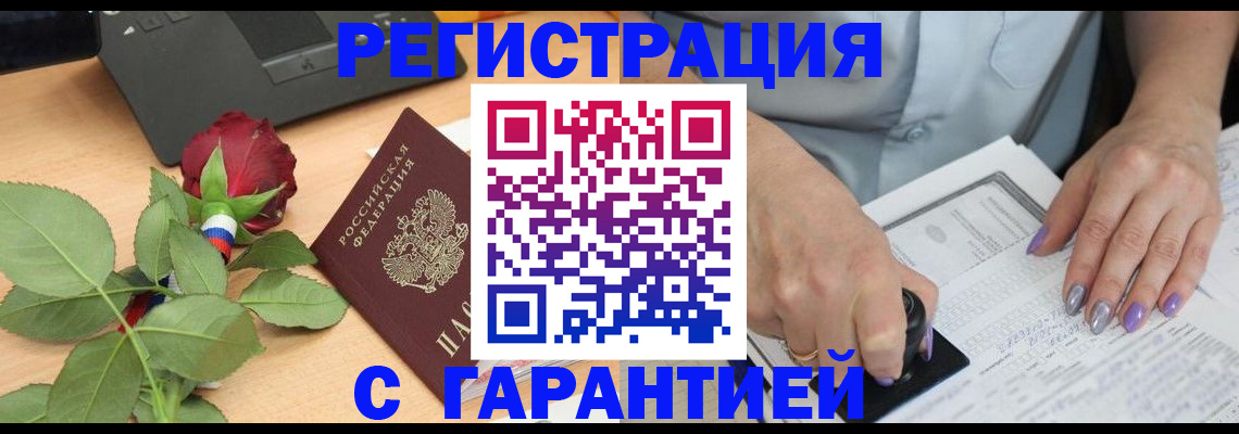 временная регистрация госуслуги в Зуевке