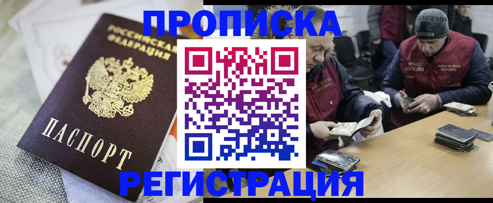 прописка в квартире в Зуевке