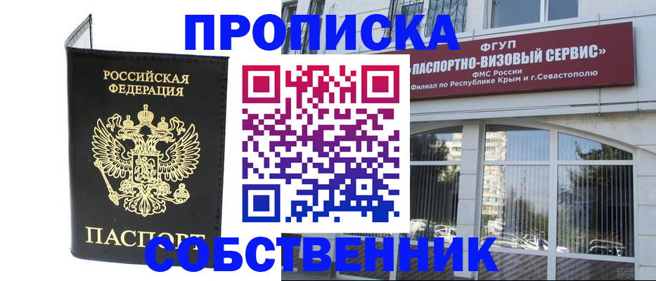 прописка для кредита в Зуевке