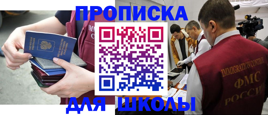 временная регистрация поиск в Зуевке