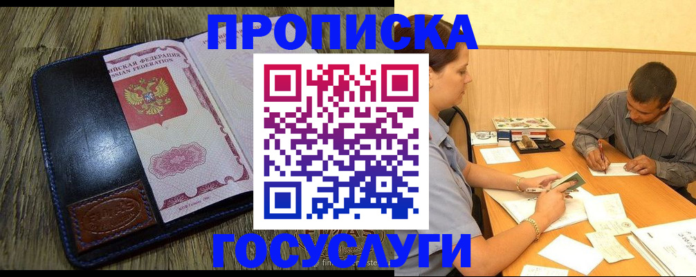 прописка для кредита в Зуевке