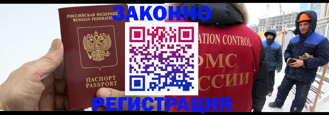 временная регистрация надежно в Зуевке